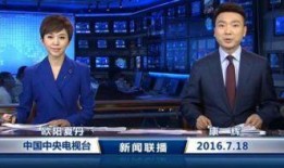 南康今日爆料新闻联播,今日新闻联播聚焦热点事件